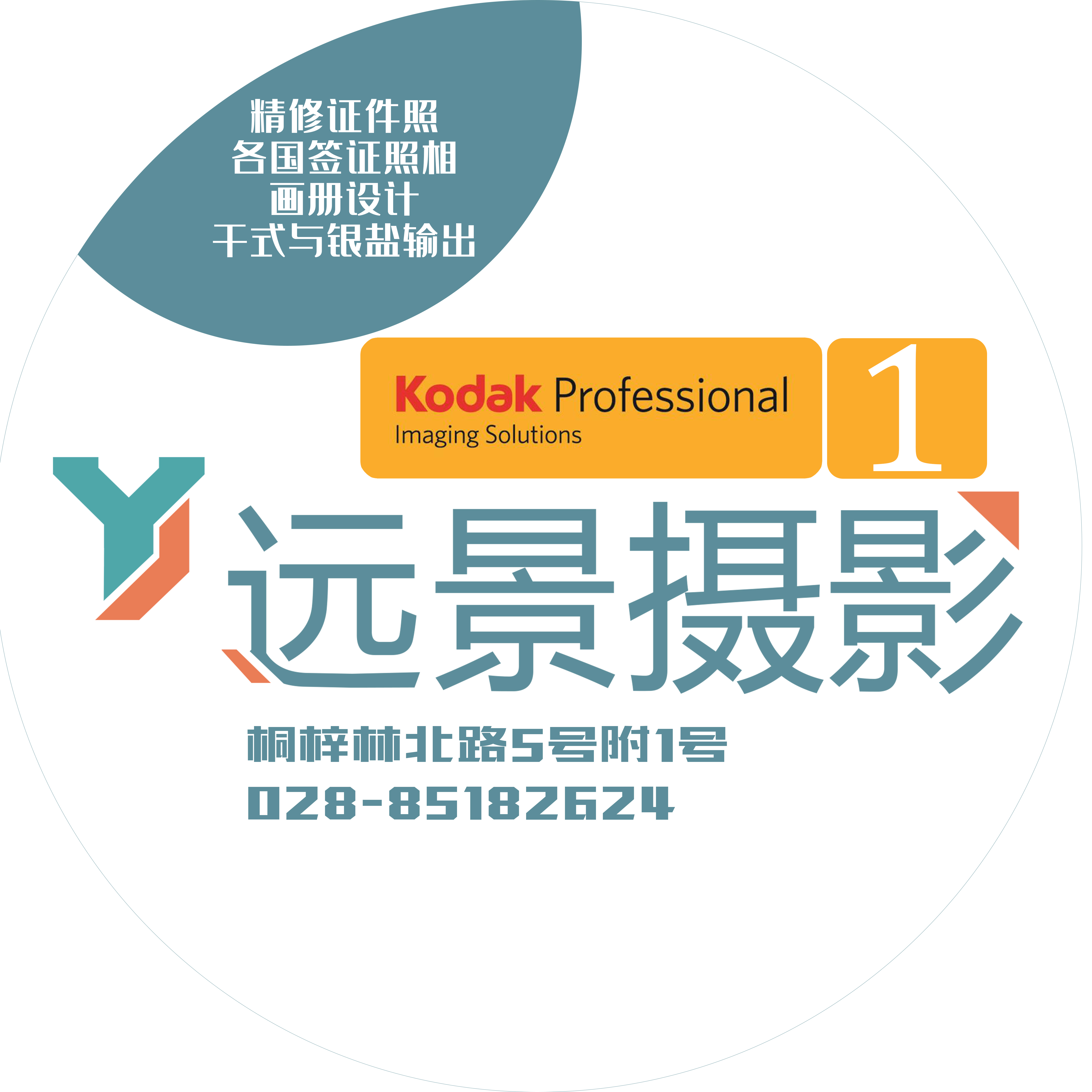 远景摄影 LOGO